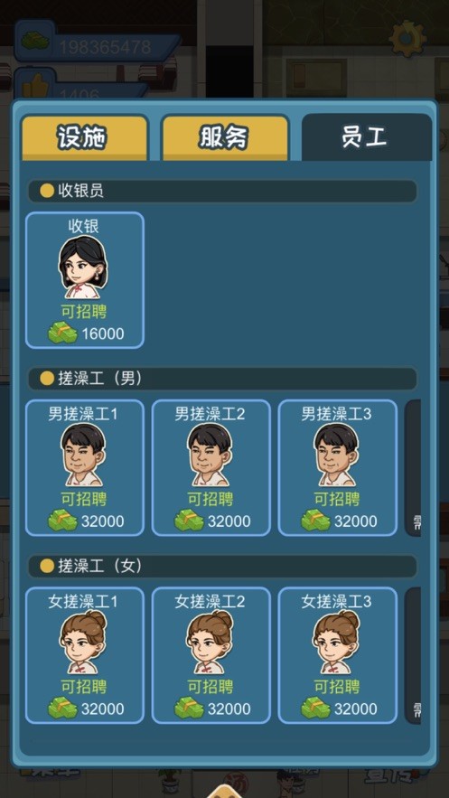 江南洗浴城游戏