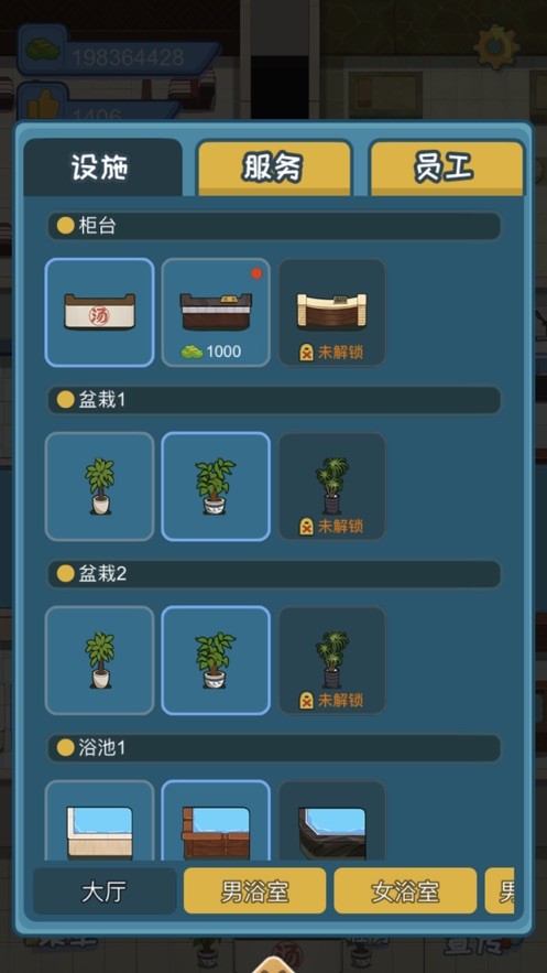 江南洗浴城游戏