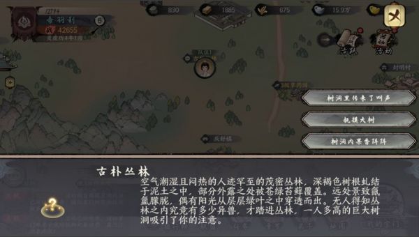 千古江湖梦