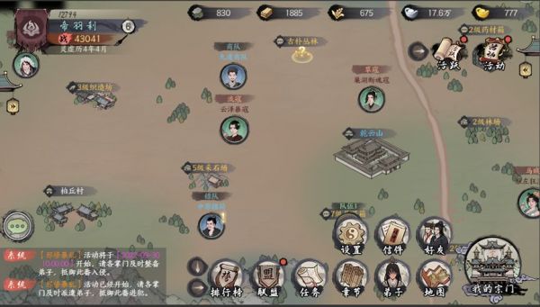千古江湖梦