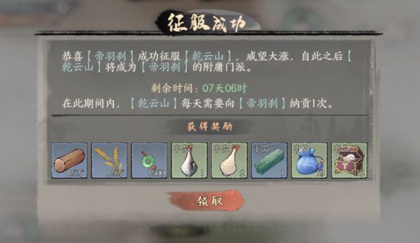 千古江湖梦