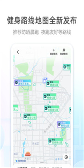 高德地图10.6手机版