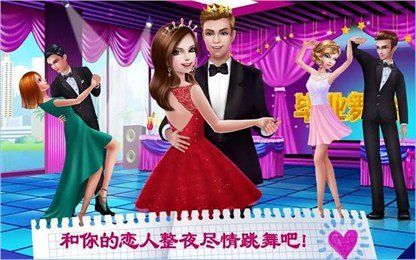 学校恋人完整版