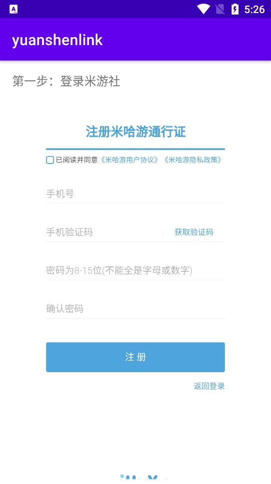 yuanshenlink.apk