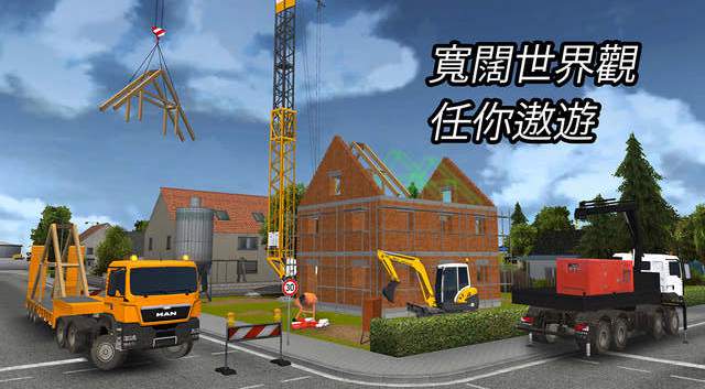 建造模拟2014无限金币版