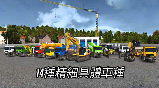 建造模拟2014无限金币版