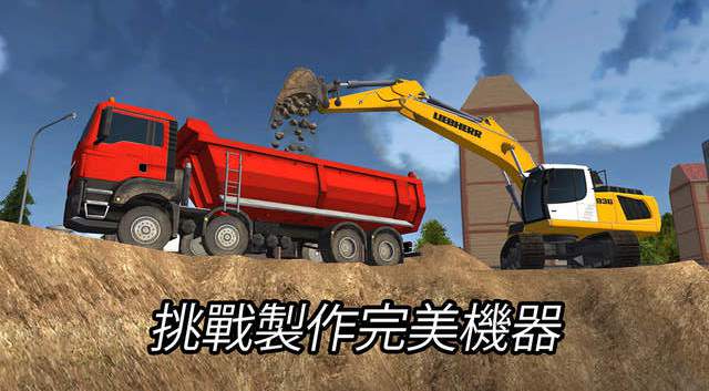 建造模拟2014无限金币版