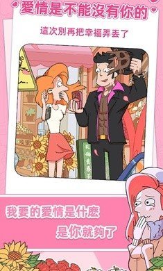 董小美的十段恋爱手机版