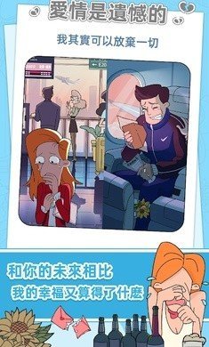 董小美的十段恋爱手机版