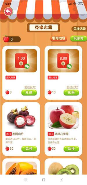 幸福果园红包版