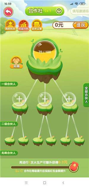 幸福果园红包版