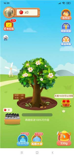 幸福果园红包版