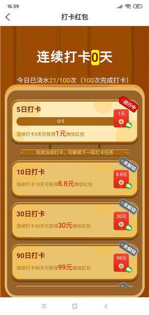 幸福果园红包版