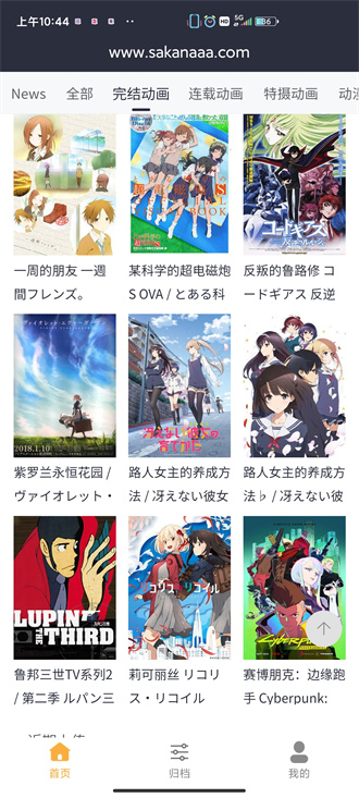 Sakana动漫正版