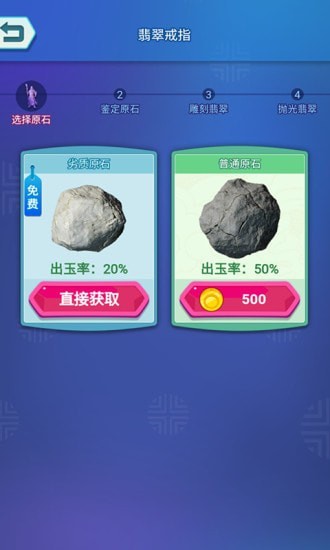 翡翠太师赚钱版