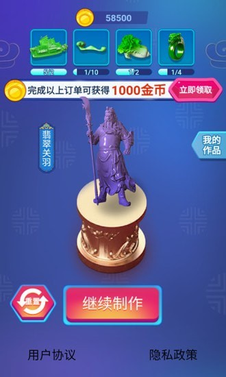 翡翠太师赚钱版