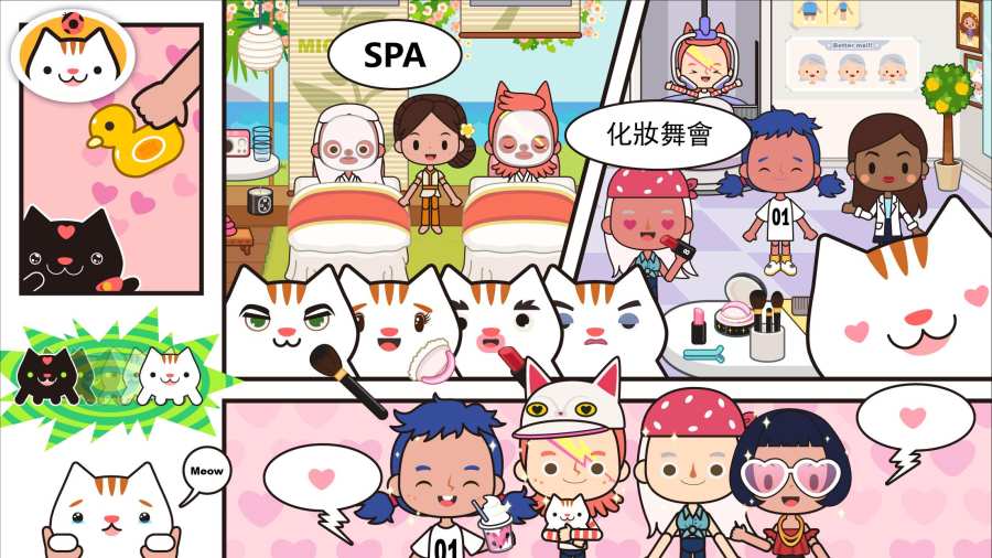 米加我的小镇完整版