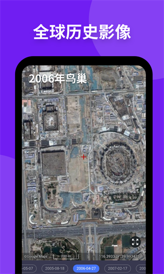 新知卫星地图2024超清版
