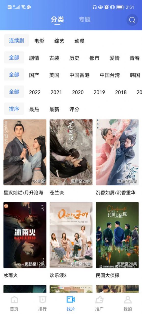 火焰视频免费追剧