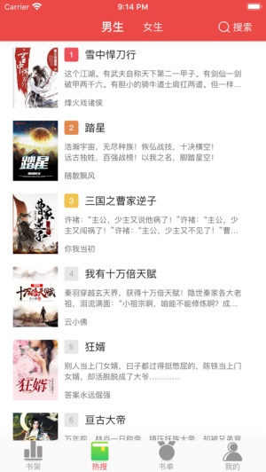 快搜阅读器1.0.9