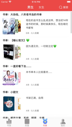 快搜阅读器1.0.9