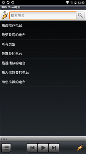 Winamp音乐播放器