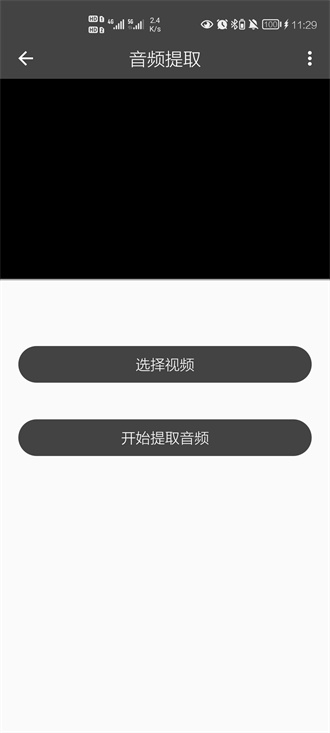 集影视频工具箱纯净版