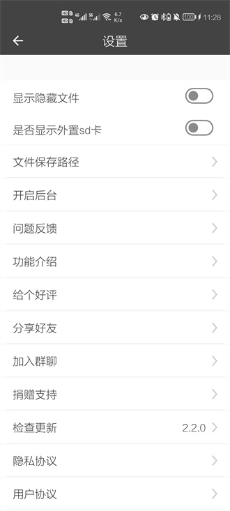 集影视频工具箱纯净版