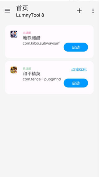 LumnyTool8.0