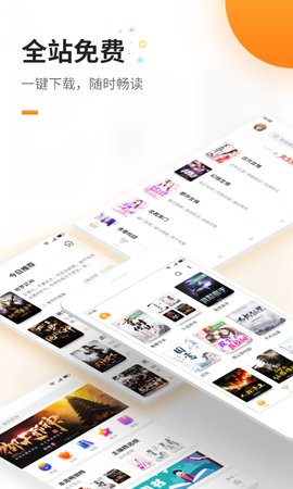 蜜蜂追书1.0.39版