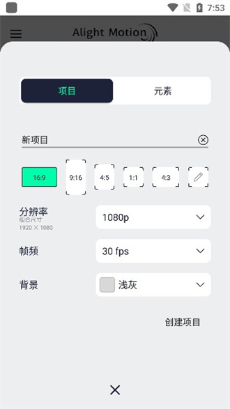autfeng剪辑软件