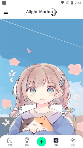 autfeng剪辑软件