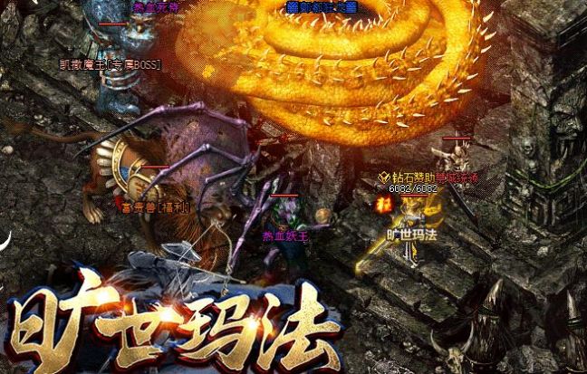 玛法霸主安装