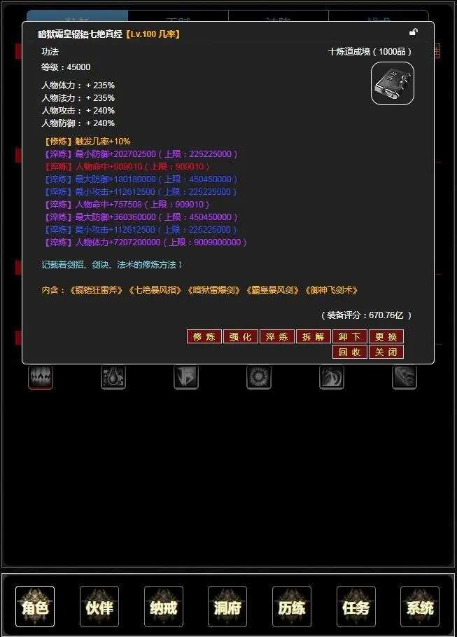 证道从零开始安装