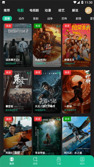 荐片电视版
