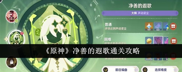 原神