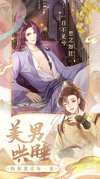 花满唐手游正版