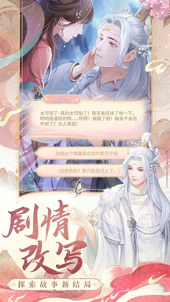 花满唐手游正版