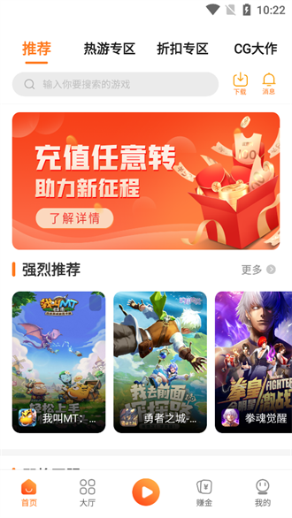 青木手游盒子