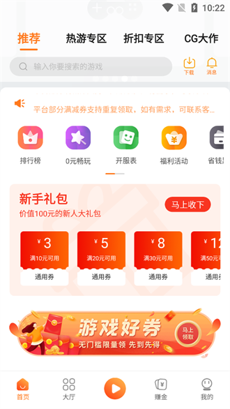 青木手游盒子
