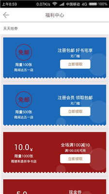 阅达书城手机版
