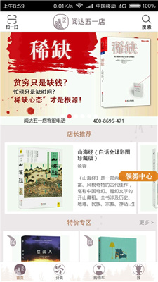 阅达书城手机版