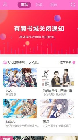 尚漫
