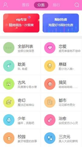 尚漫