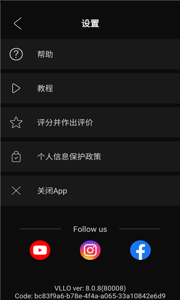 VLLO剪辑软件