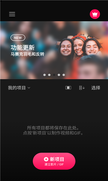 VLLO剪辑软件