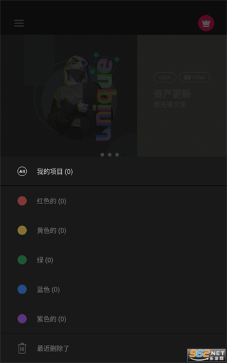 VLLO剪辑软件
