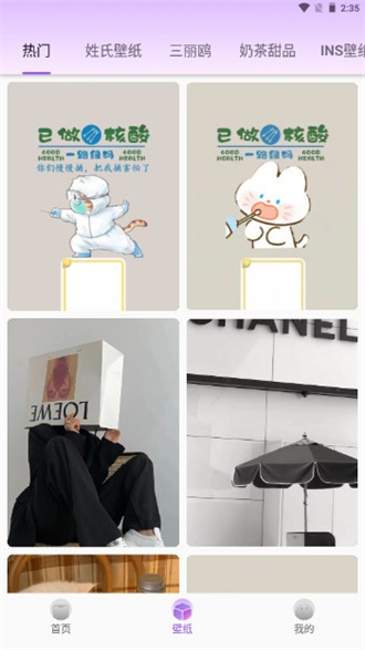 灵动坞app