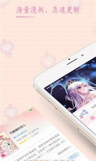 桃子漫画正版