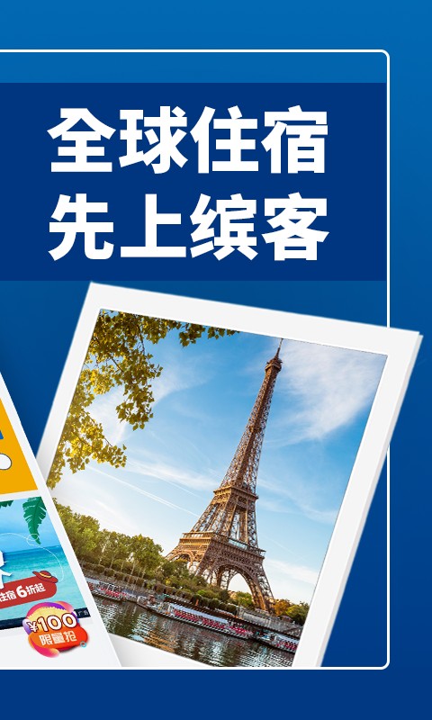 booking订房